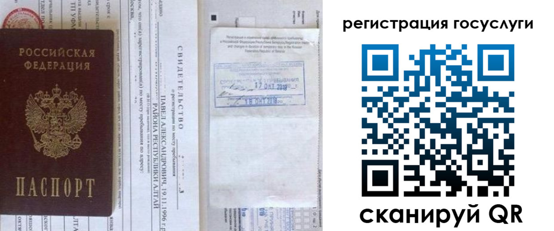 прописка иностранных граждан в Миассе