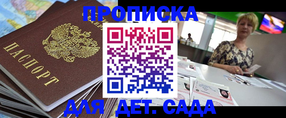 где прописаться в Миассе