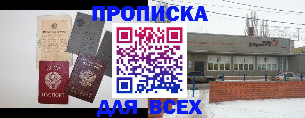 регистрация для дет. сада в Миассе