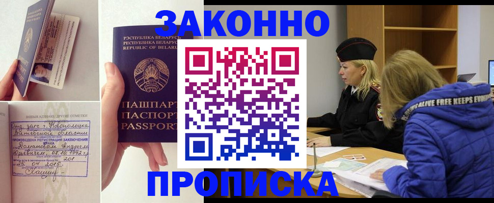 миграционный учет в Миассе