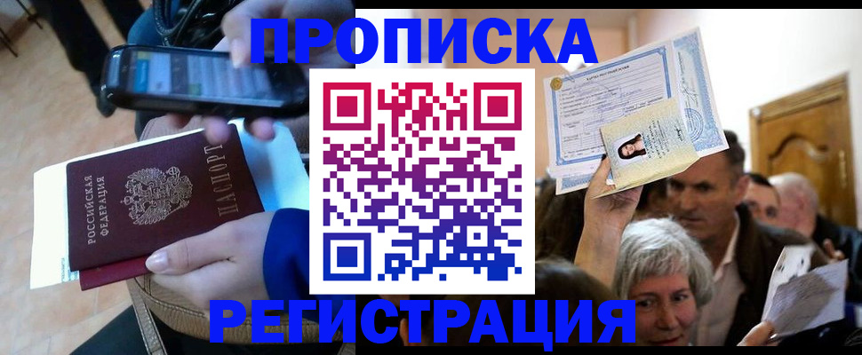 регистрация для школы в Миассе