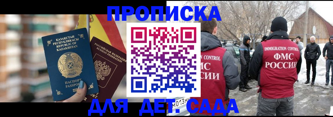 временная регистрация надежно в Миассе