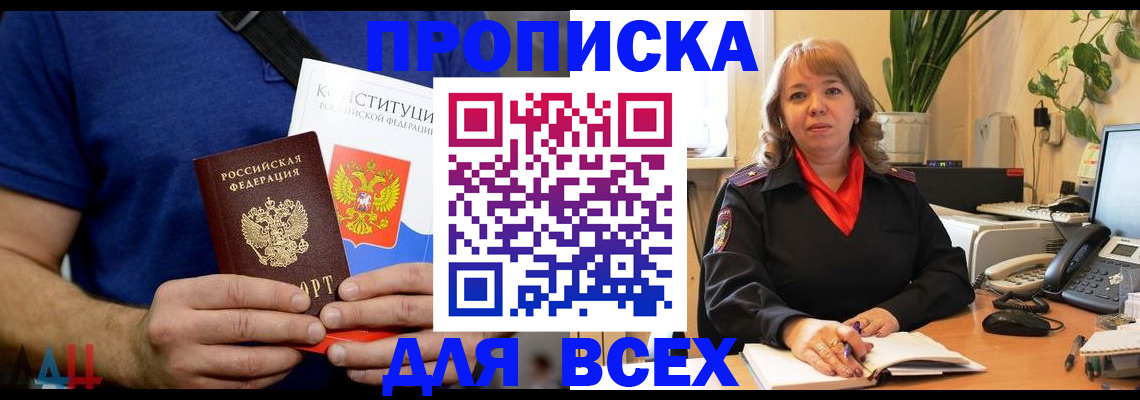 миграционный учет в Миассе