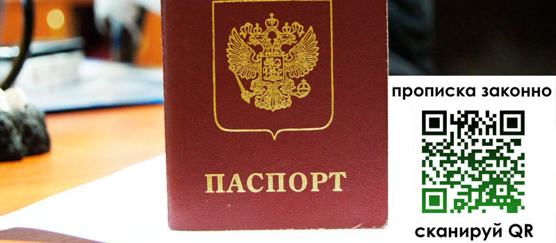 регистрация в Миассе регистрация в Миассе